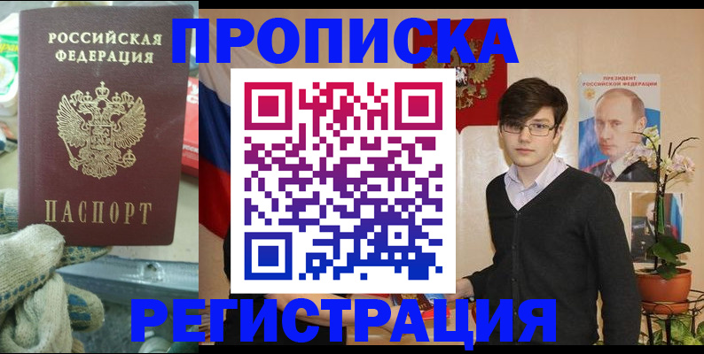 временная регистрация госуслуги в Новошахтинске