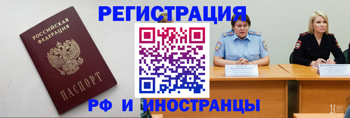 купить прописку в Новошахтинске