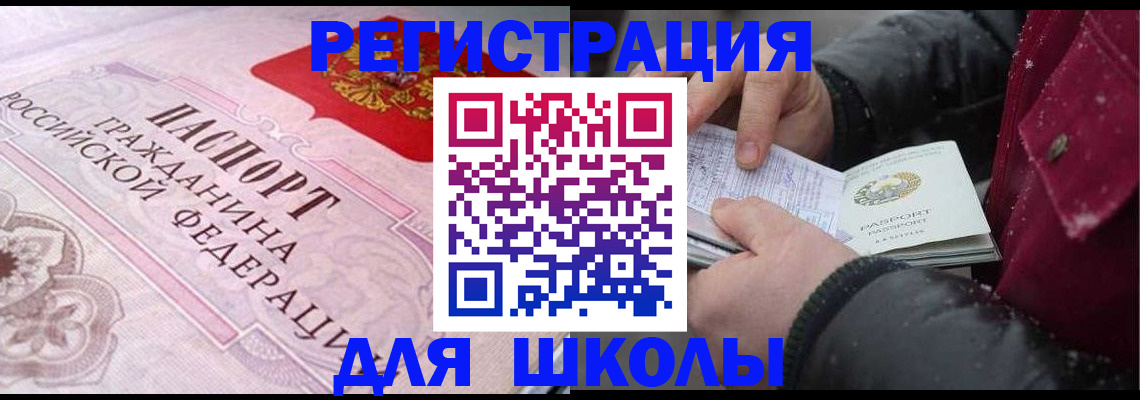 регистрация для дет. сада в Новошахтинске