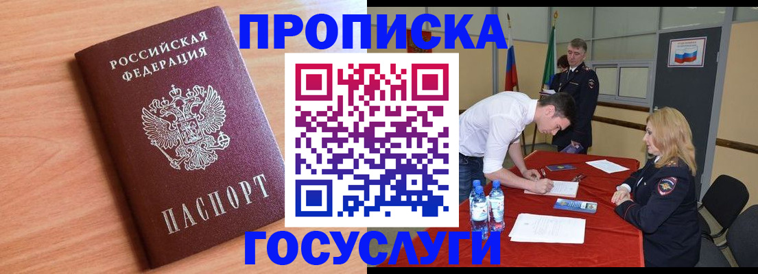найти адрес прописки в Новошахтинске